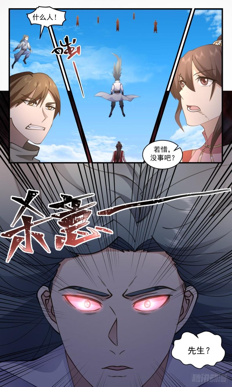 武炼巅峰第二季动画免费观看漫画,血妖洞天篇-久别重逢7图