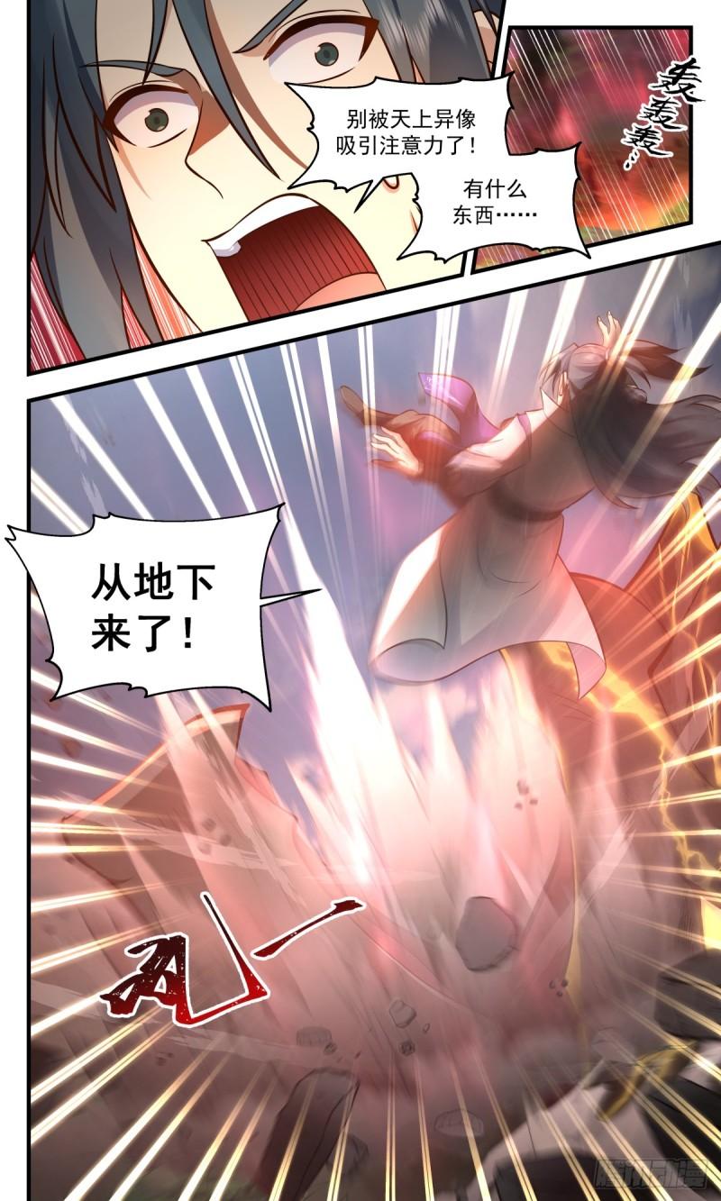 武炼巅峰在线观看漫画,血妖洞天篇-妖兽出世6图