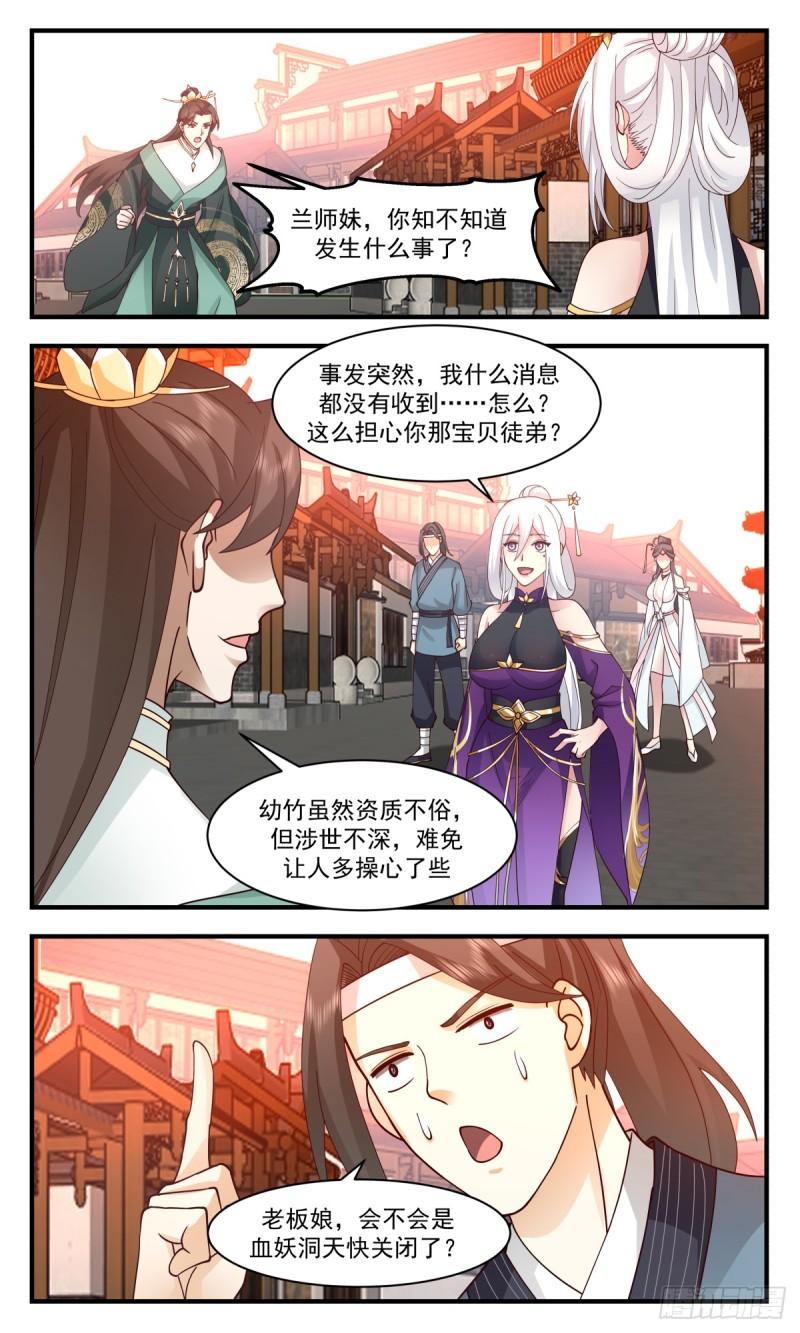 武炼巅峰动漫在线观看第二季漫画,血妖洞天篇-崩溃12图