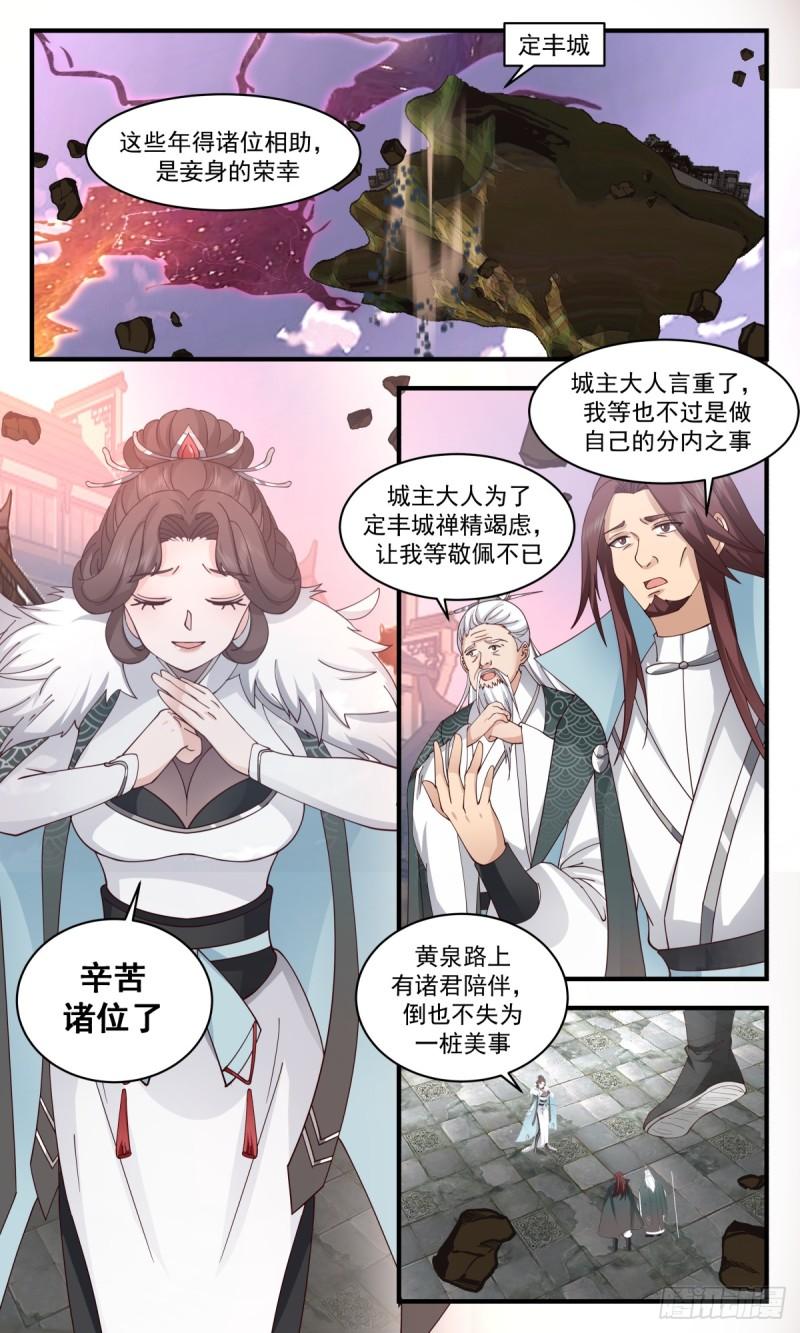 武炼巅峰百度百科漫画,血妖洞天篇-洞天崩塌4图