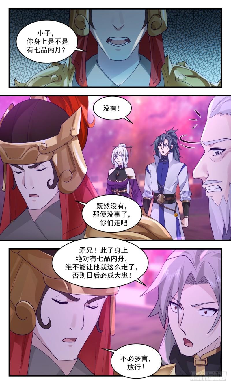 武炼巅峰全本免费阅读小说漫画,血妖洞天篇-内丹之争6图