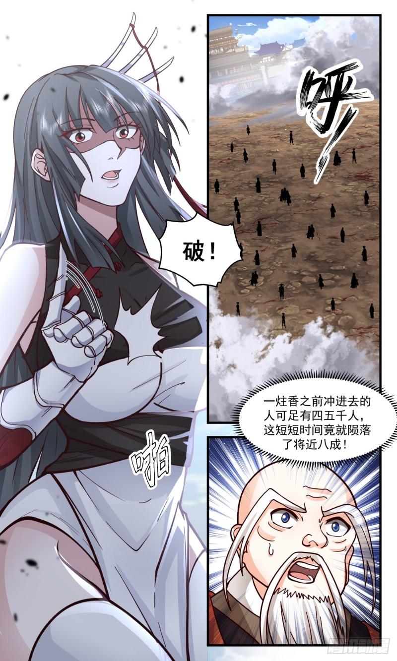 武炼巅峰漫画免费漫画,众矢之的篇-看破迷阵12图