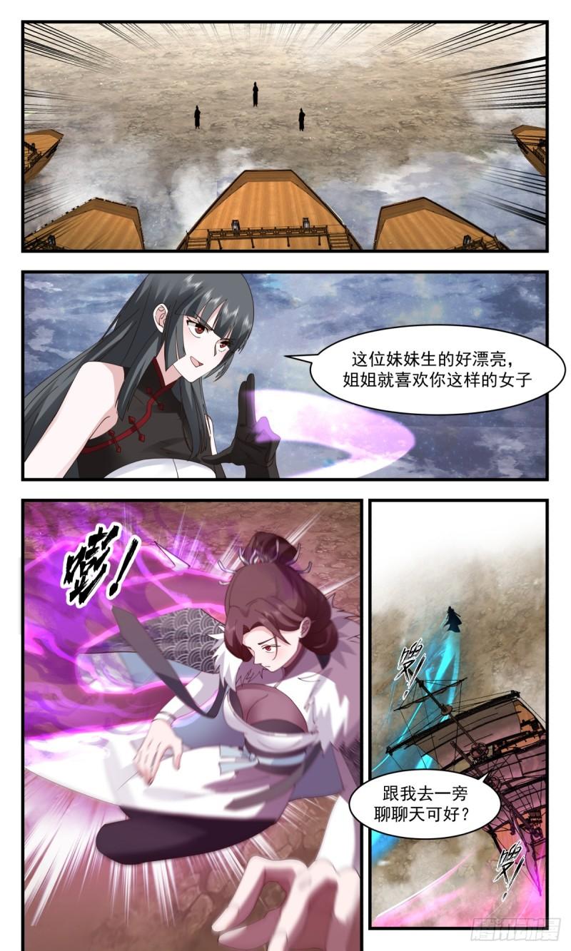 武炼巅峰漫画,众矢之的篇-声东击西3图