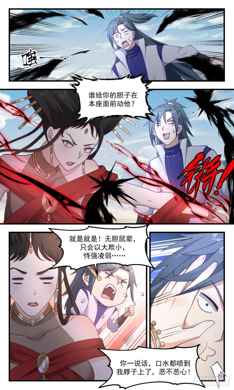 武炼巅峰漫画,众矢之的篇-声东击西11图