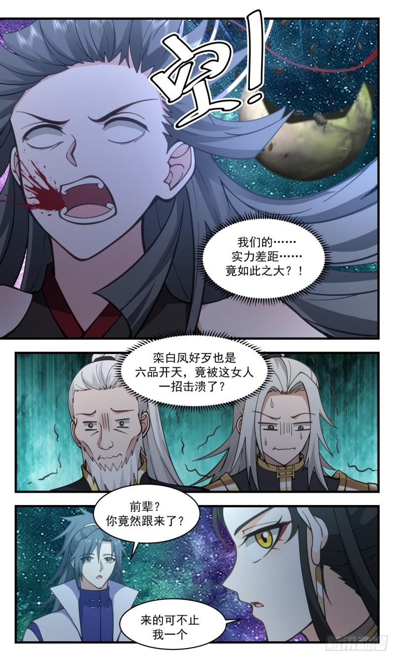 武炼巅峰第二季动画免费观看漫画,破碎天篇-穷追猛打12图