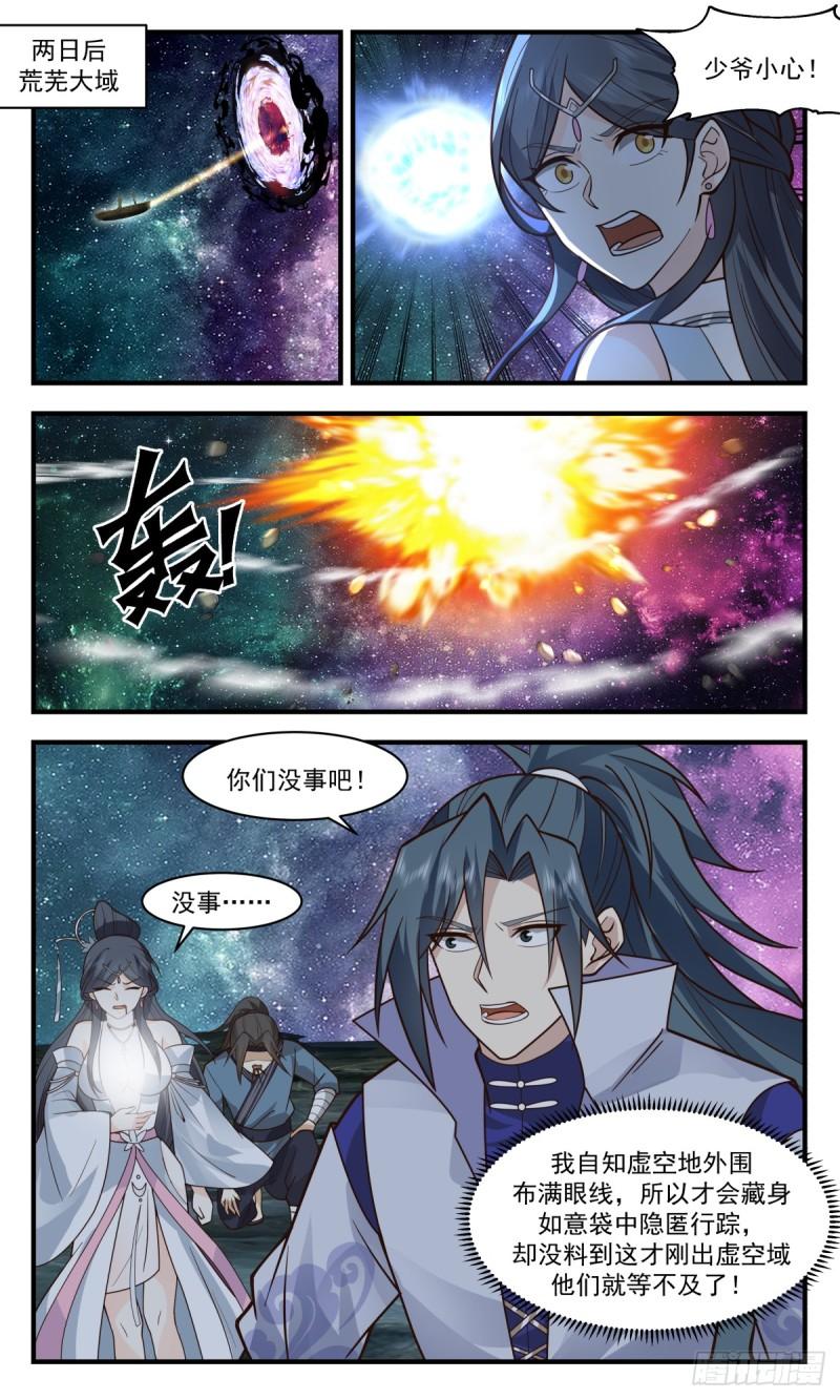 武炼巅峰第二季动画免费观看漫画,破碎天篇-穷追猛打5图