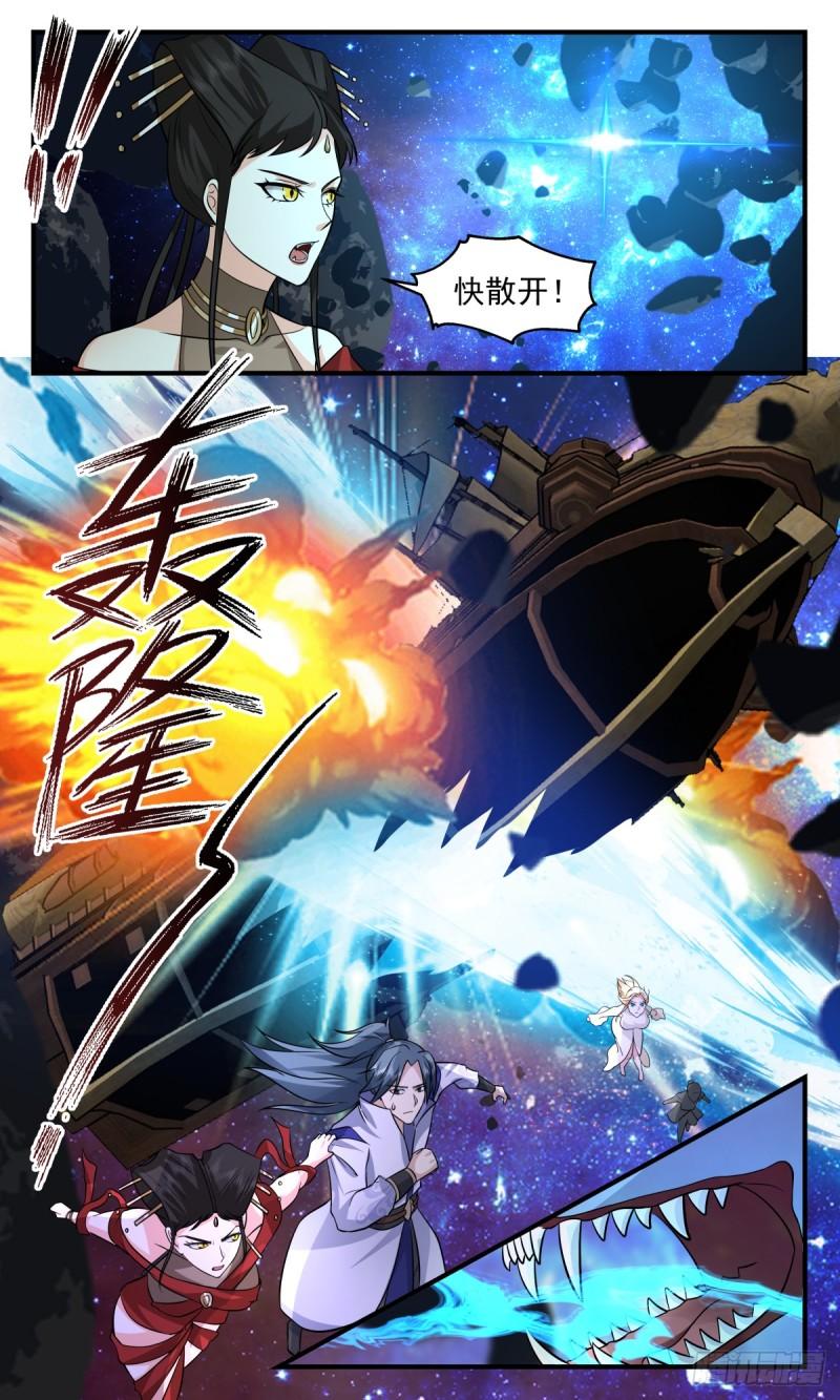 武炼巅峰小说漫画,破碎天篇-天罡锁灵阵3图