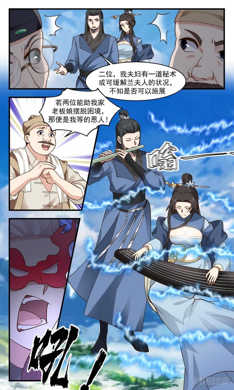 武炼巅峰漫画,破碎天篇-乘胜追击4图