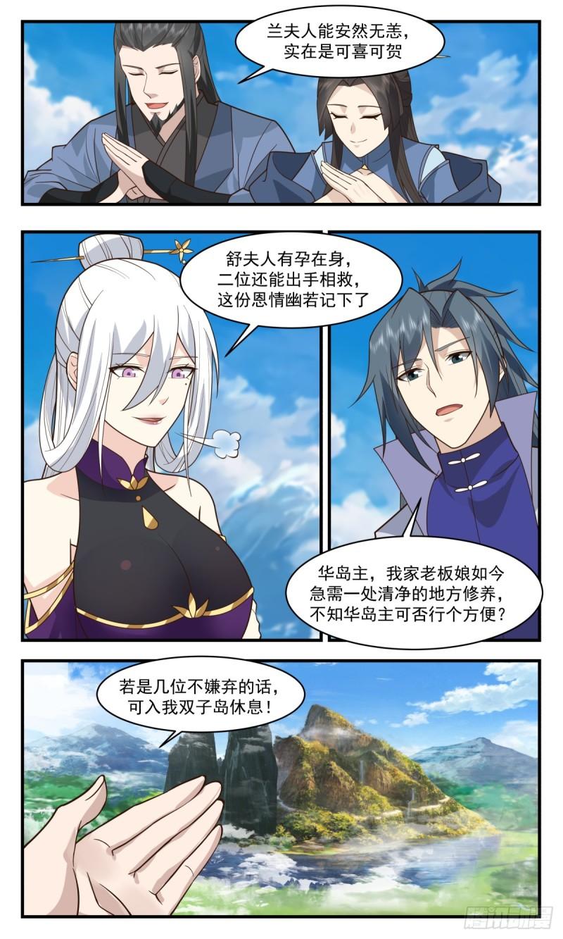 武炼巅峰漫画,破碎天篇-乘胜追击7图