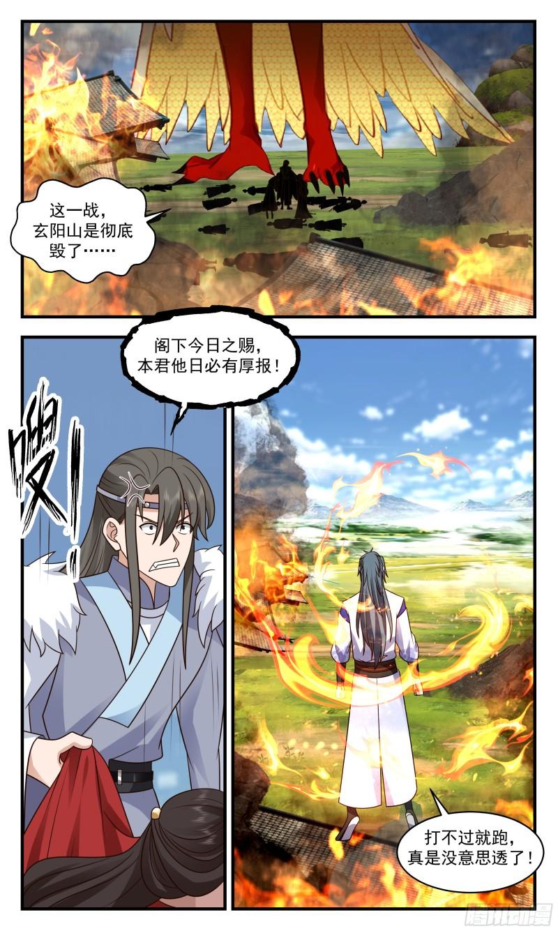 武炼巅峰女主角有几个漫画,破碎天篇-大胜凯旋9图