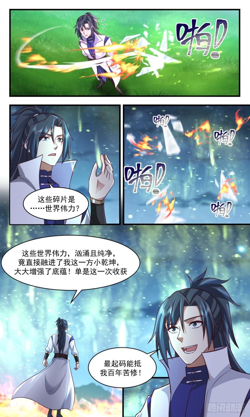 武炼巅峰漫画免费漫画,破碎天篇-因祸得福8图