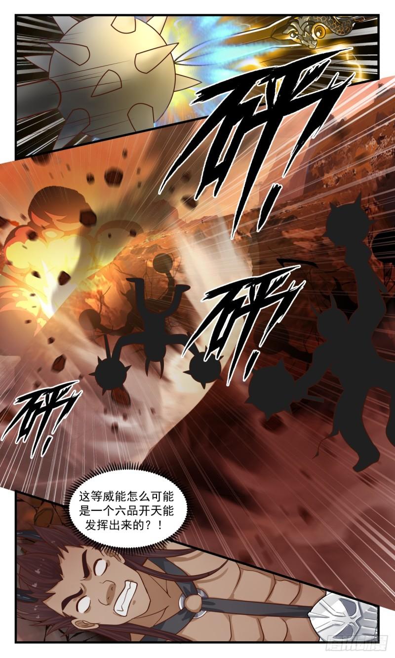 武炼巅峰漫画免费漫画,罪星之争篇-主动出击10图