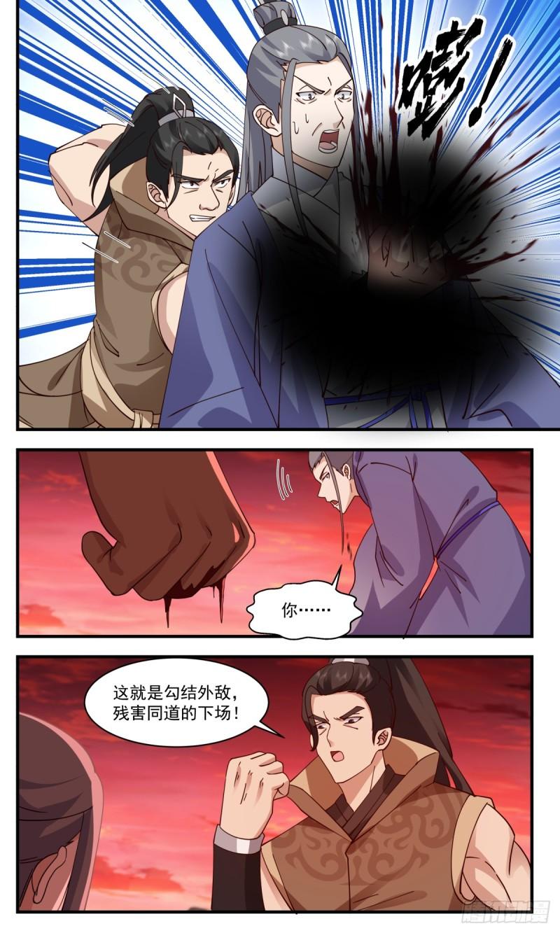 武炼巅峰第二季动画免费观看漫画,罪星之争篇-杀出重围3图