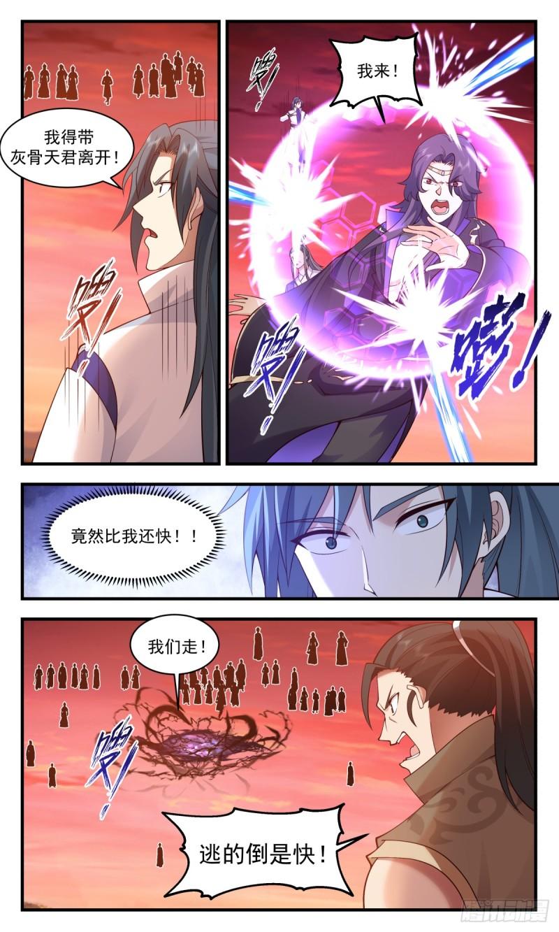 武炼巅峰第二季动画免费观看漫画,罪星之争篇-杀出重围7图