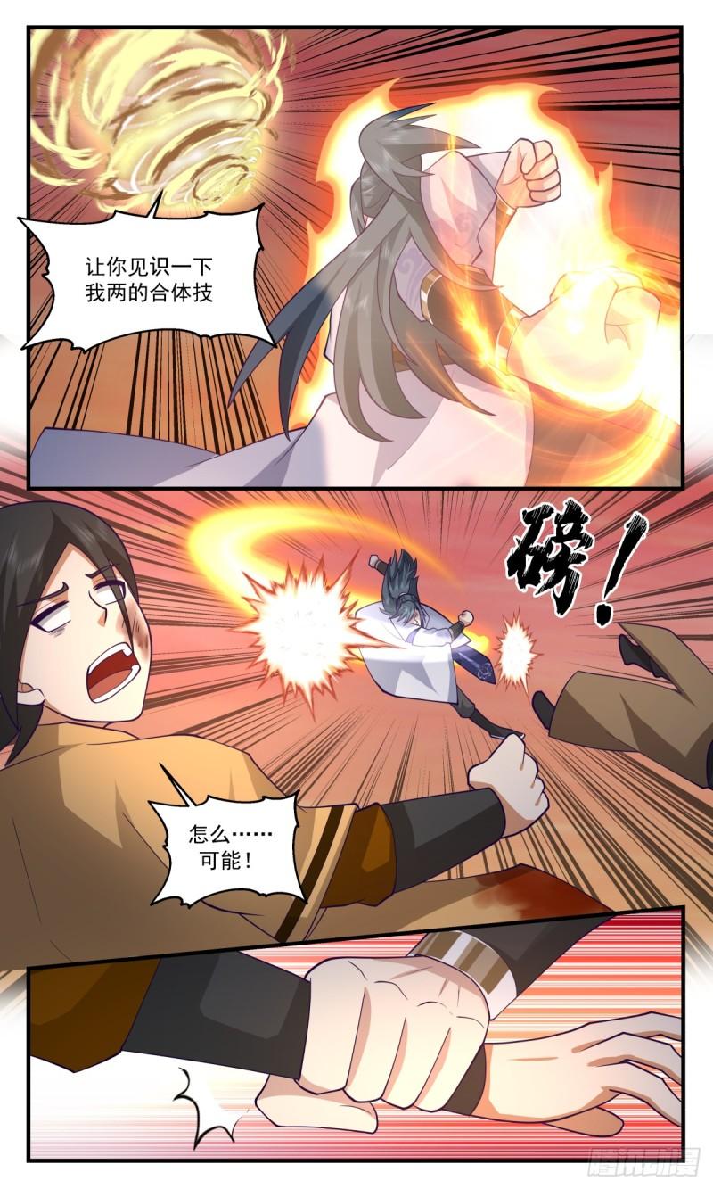 武炼巅峰笔趣阁免费漫画,罪星之争篇-欺人太甚8图