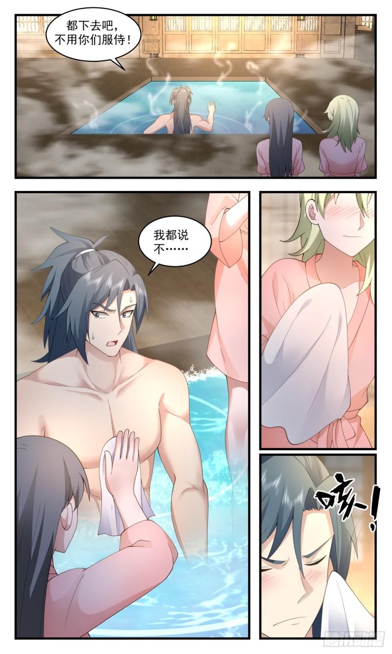 武炼巅峰最新章节无弹窗漫画,罪星之争篇-赘婿杨开12图