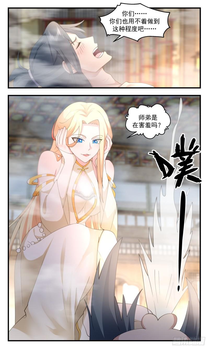 武炼巅峰最新章节无弹窗漫画,罪星之争篇-赘婿杨开13图