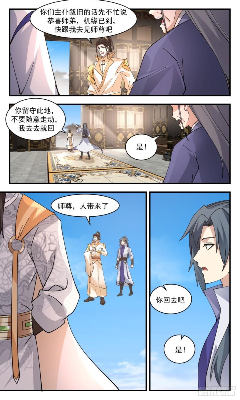 武炼巅峰笔趣阁免费漫画,神兵界篇-小源界8图