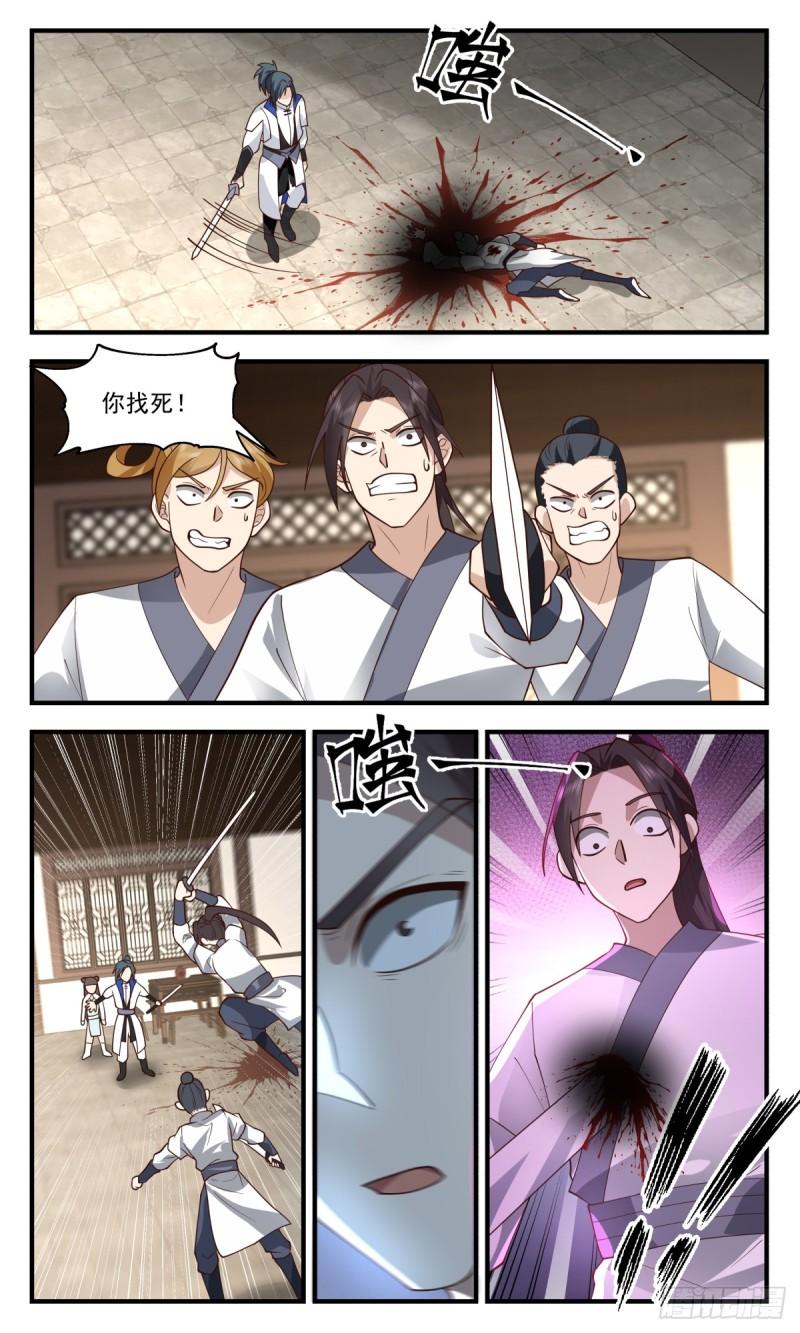 武炼巅峰漫画,神兵界篇-血光之灾3图