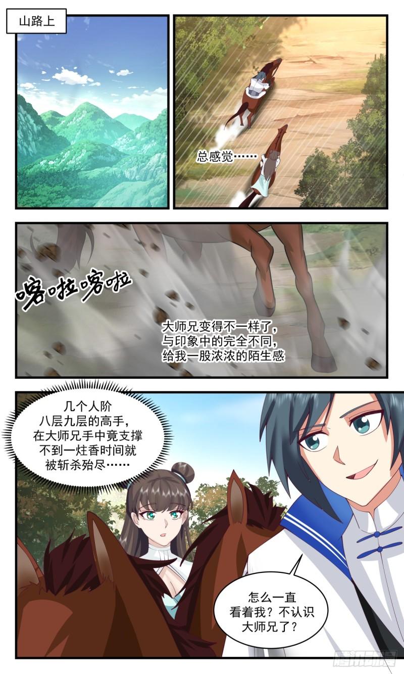 武炼巅峰漫画,神兵界篇-血光之灾10图