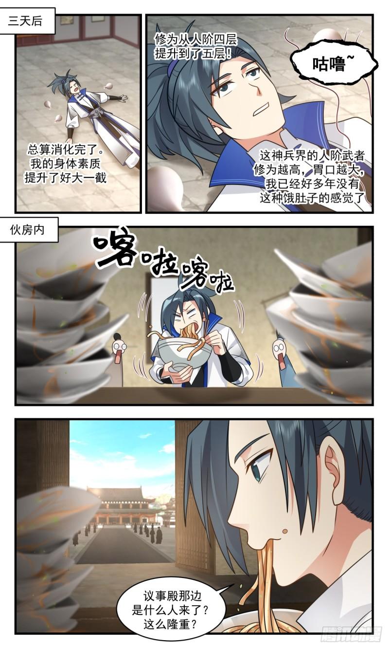 武炼巅峰最新章节无弹窗漫画,神兵界篇-黑玉矿脉8图