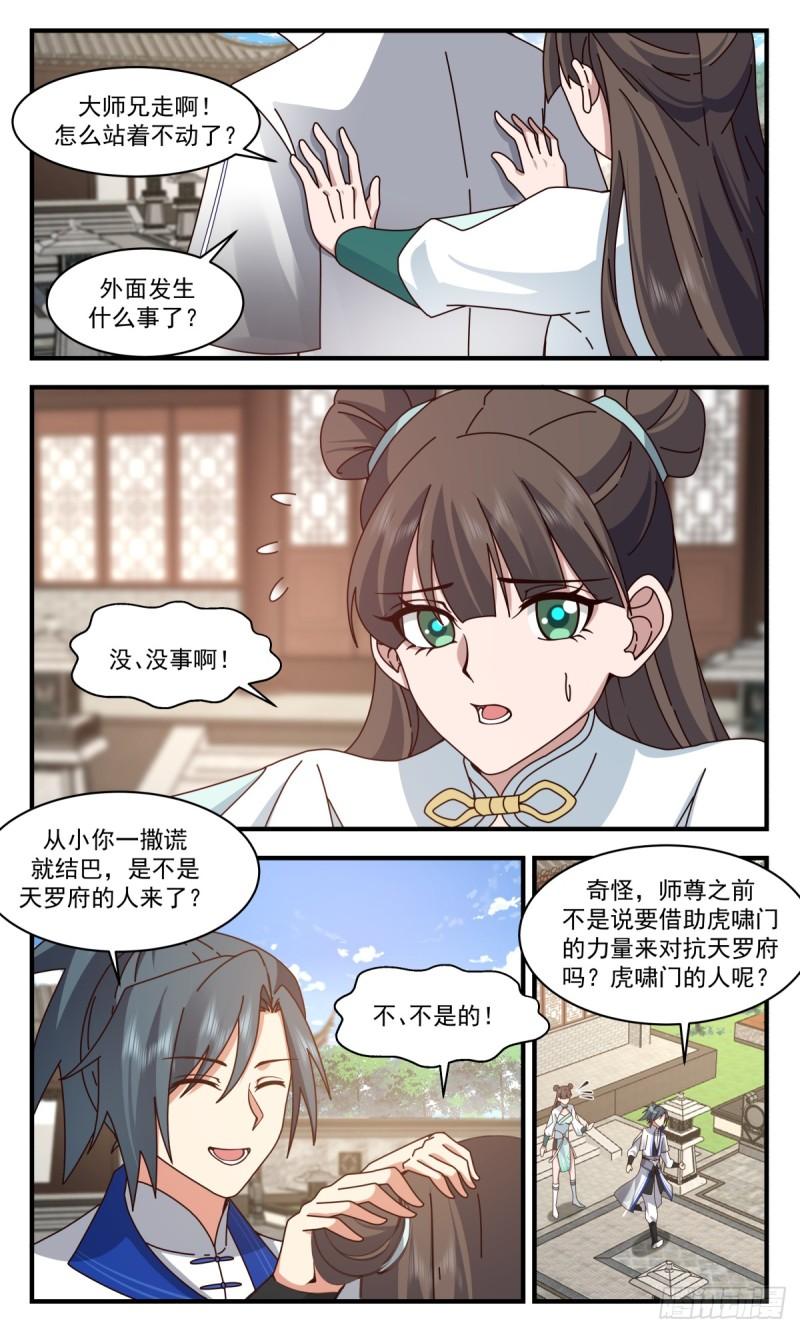 武炼巅峰最新章节无弹窗漫画,神兵界篇-黑玉矿脉12图