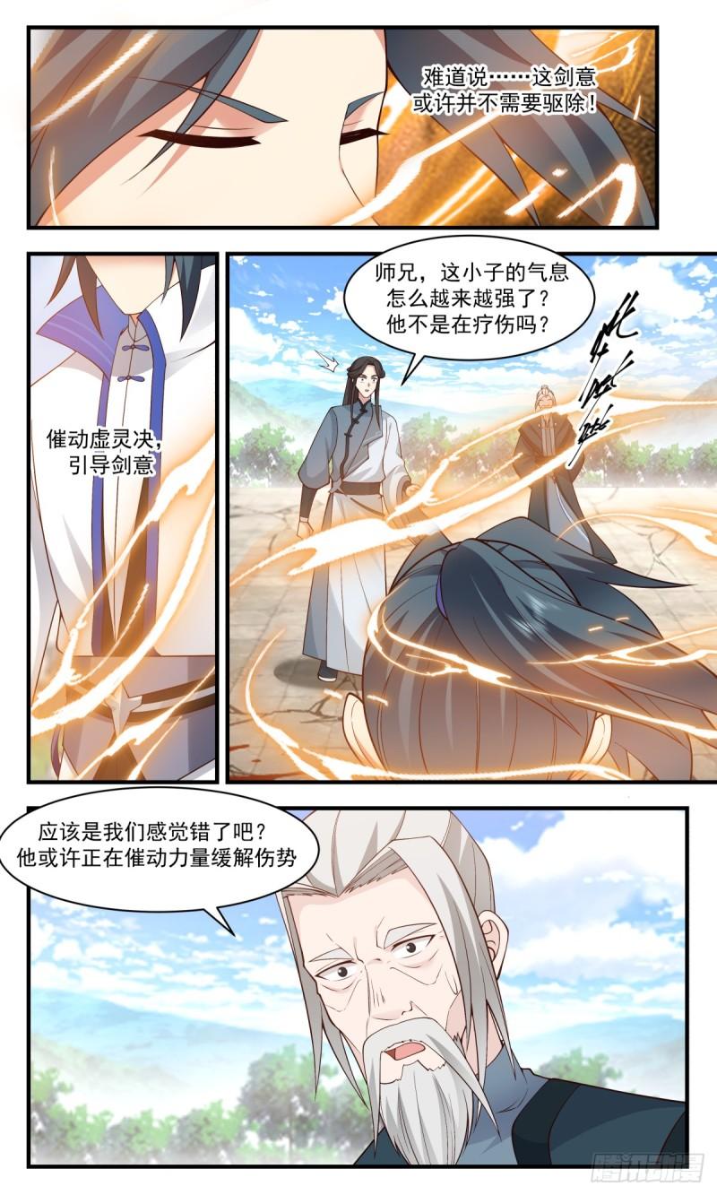 武炼巅峰动漫全集免费观看漫画,神兵界篇-隔空传法7图