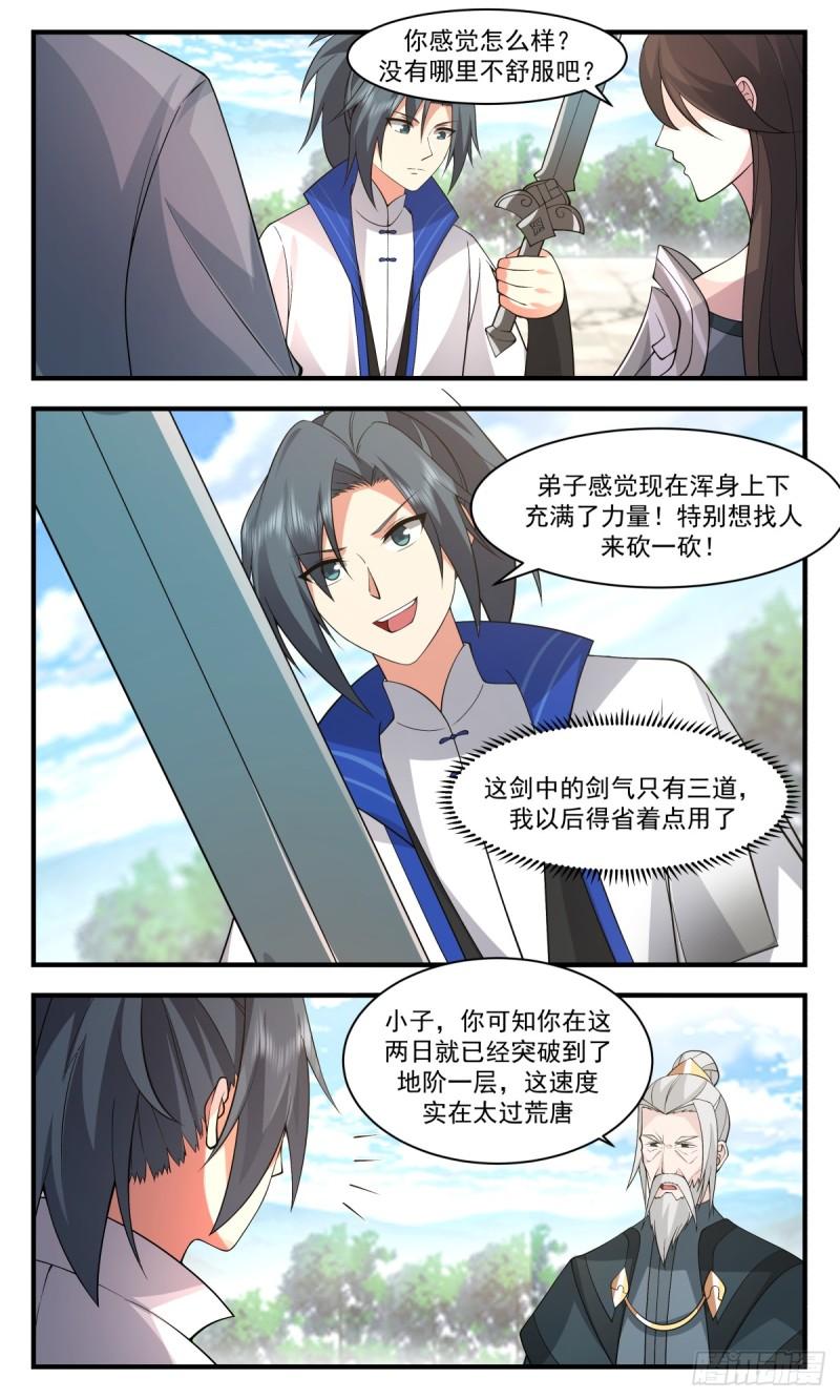 武炼巅峰动漫全集免费观看漫画,神兵界篇-隔空传法9图