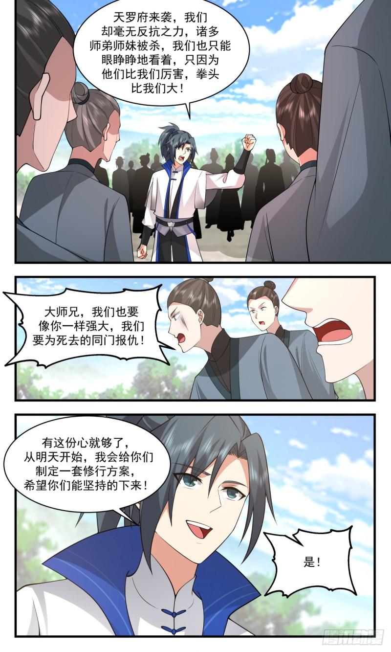 武炼巅峰动漫全集免费观看漫画,神兵界篇-隔空传法11图