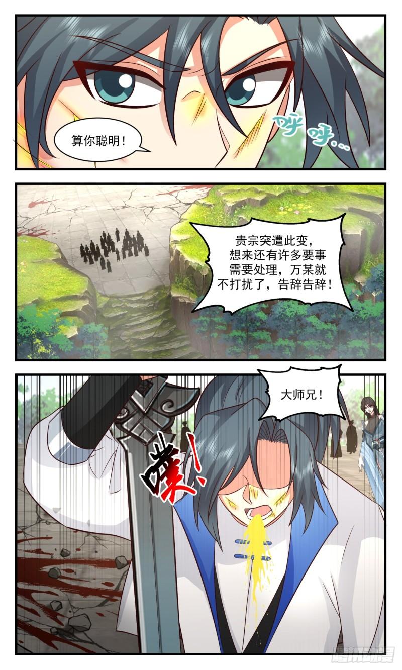 武炼巅峰动漫全集免费观看漫画,神兵界篇-隔空传法3图