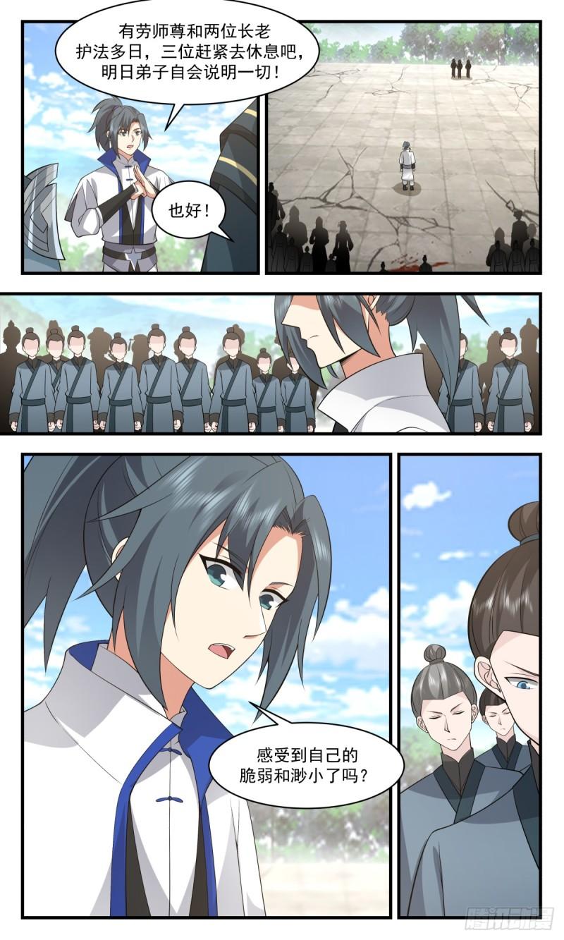 武炼巅峰动漫全集免费观看漫画,神兵界篇-隔空传法10图