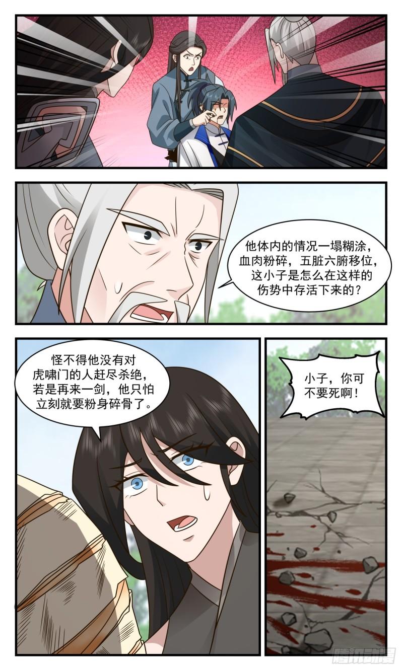 武炼巅峰动漫全集免费观看漫画,神兵界篇-隔空传法4图