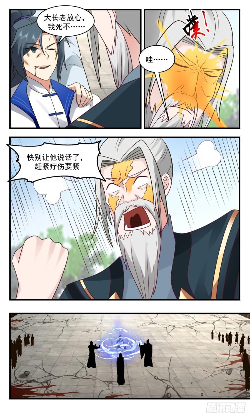 武炼巅峰动漫全集免费观看漫画,神兵界篇-隔空传法5图