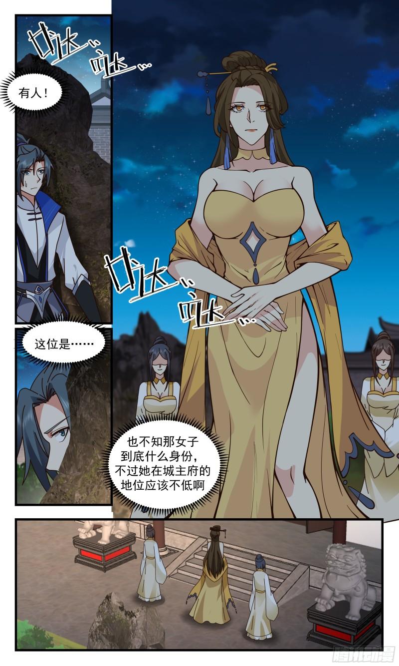 武炼巅峰完整版小说漫画,神兵界篇- 夜探城主府12图