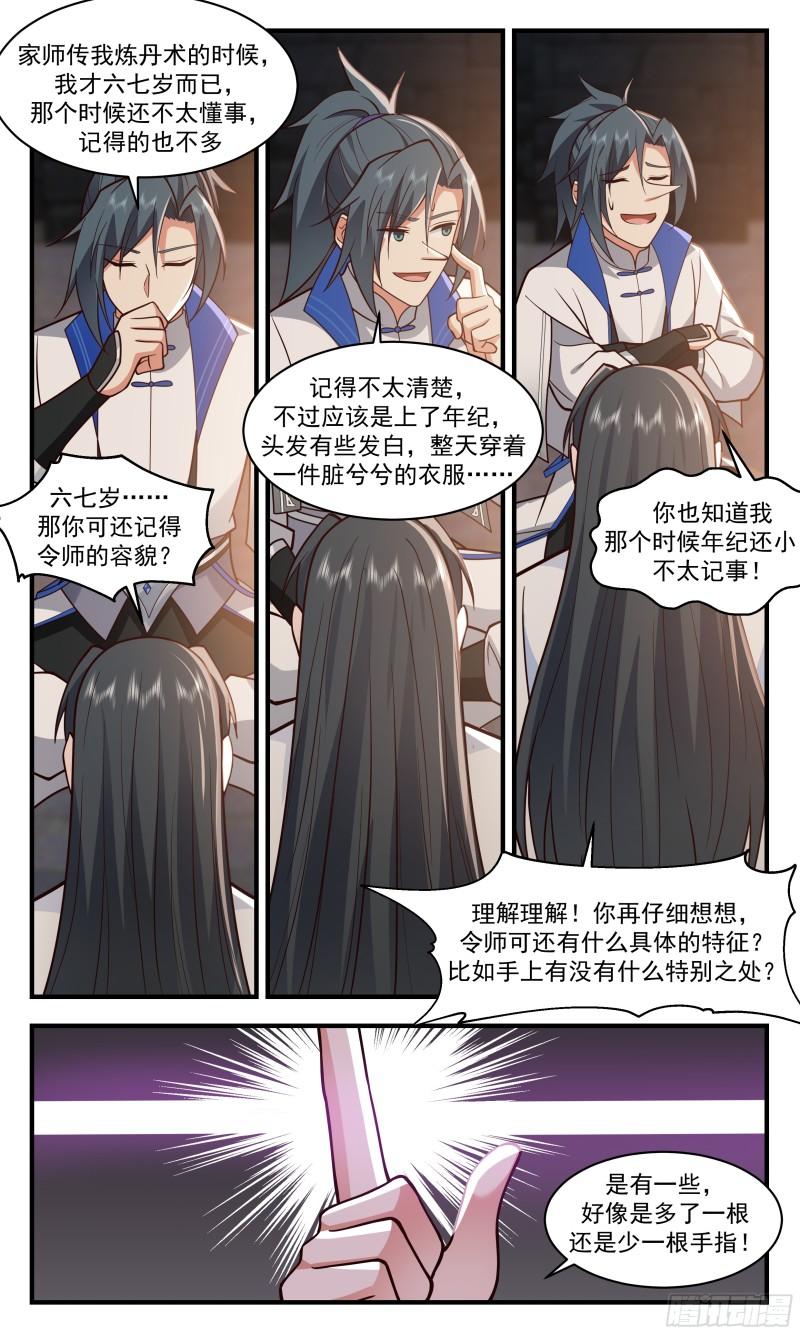 武炼巅峰最新章节无弹窗漫画,神兵界篇-歪打正着9图