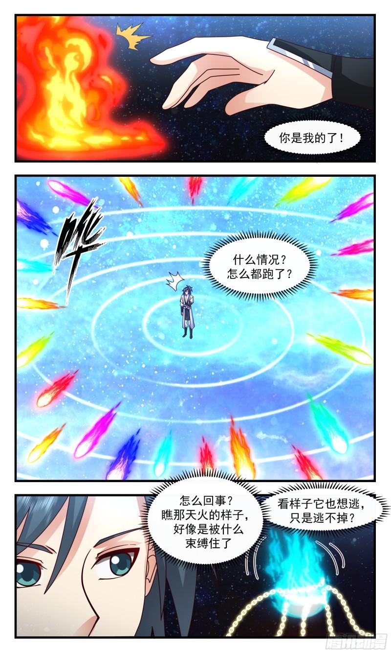 武炼巅峰txt下载全本漫画,神兵界篇-诡异白火11图