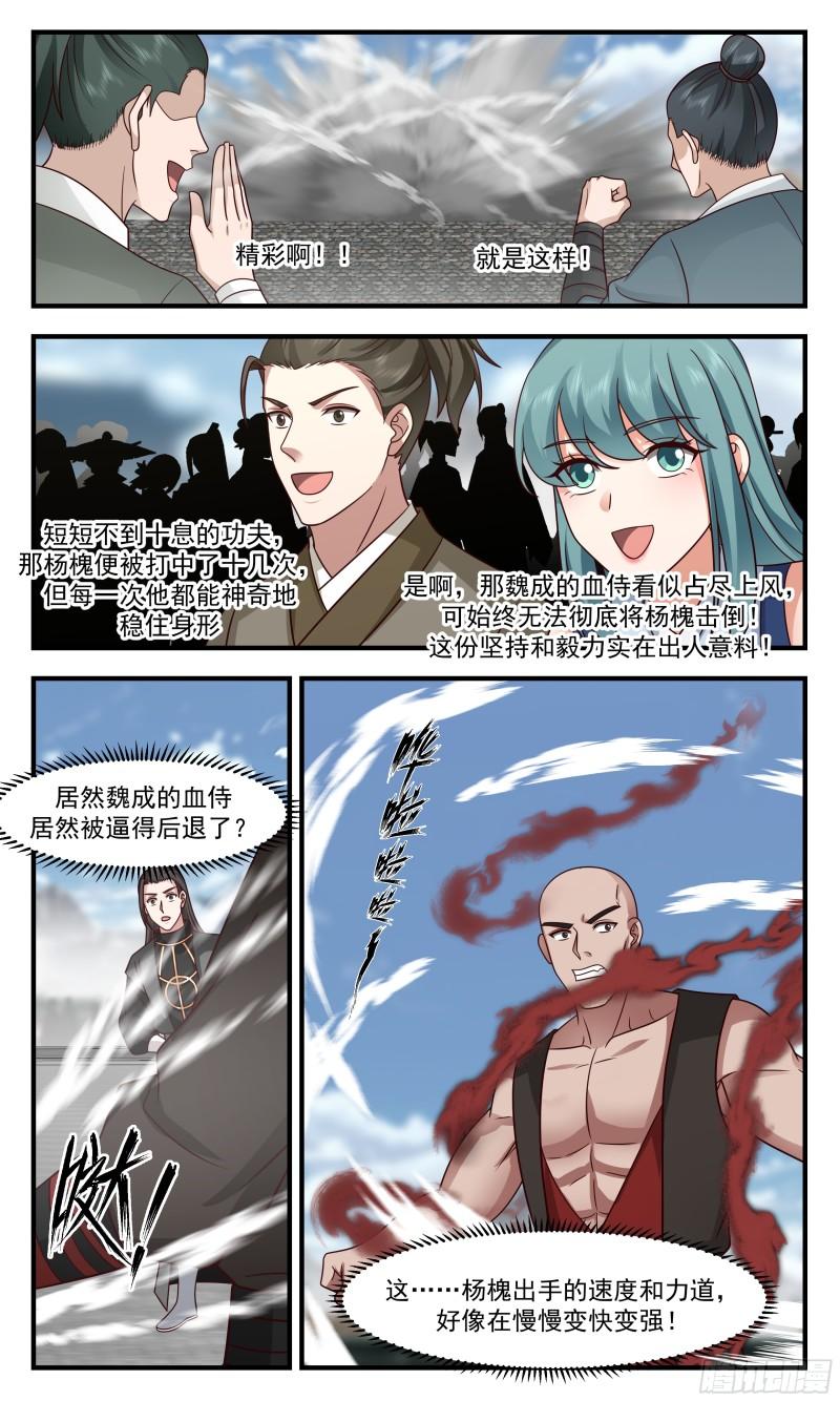 武炼巅峰境界漫画,神兵界篇-初见端倪6图