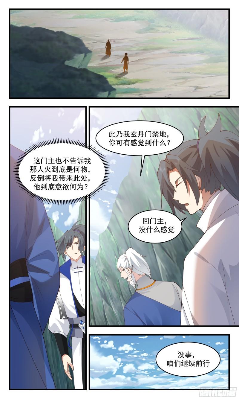 武炼巅峰等级境界划分漫画,神兵界篇-神兵药王鼎2图