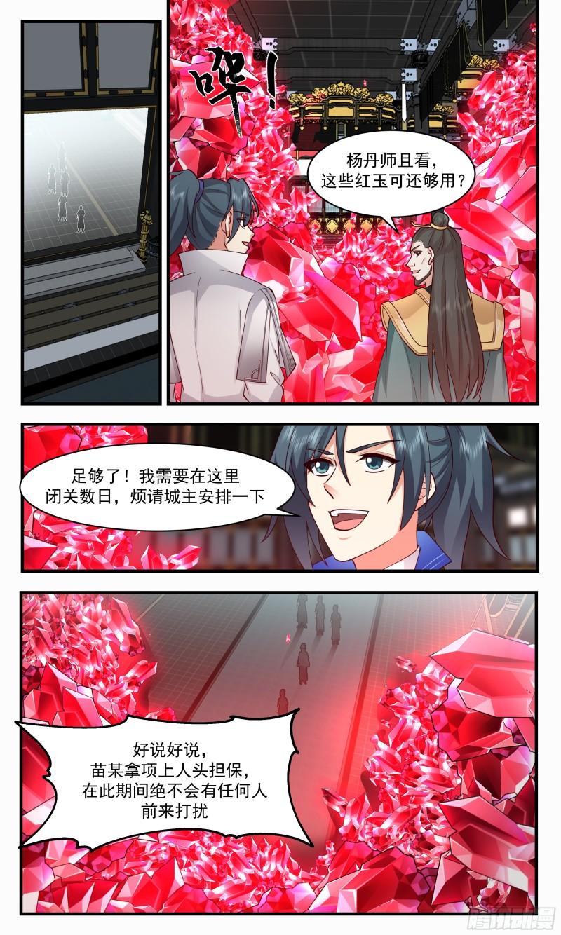 武炼巅峰境界漫画,神兵界篇-走火入魔3图