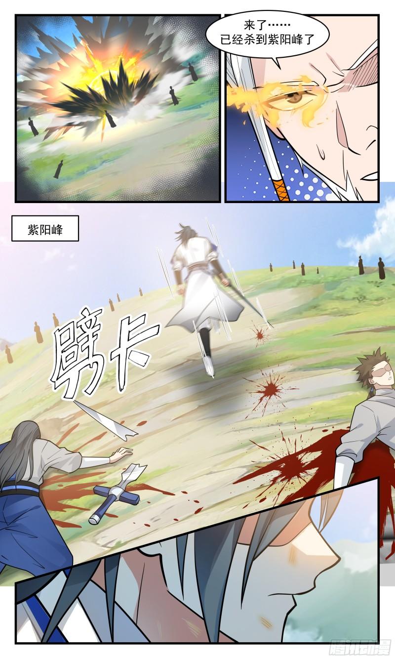 武炼巅峰全本免费阅读小说漫画,神兵界篇-孤身突围4图