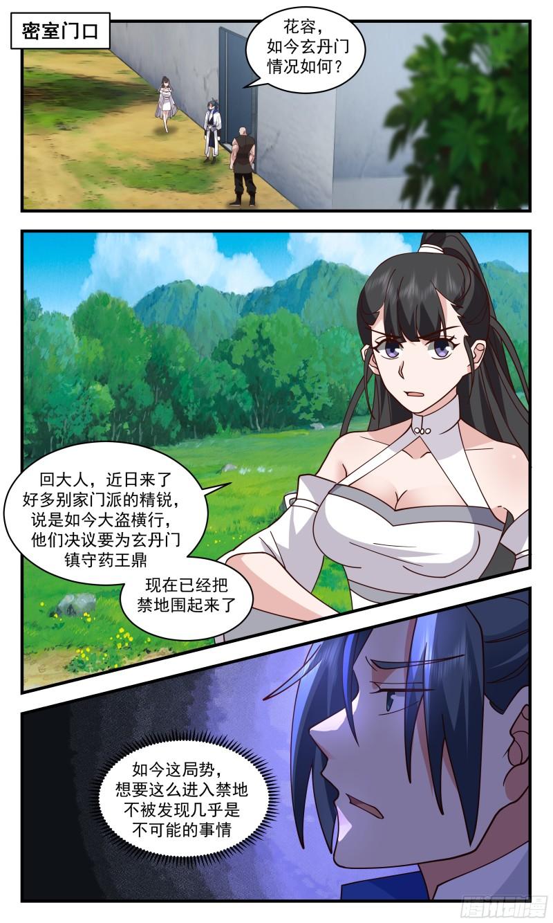 武炼巅峰第二季动画免费观看漫画,神兵界篇-神兵大盗12图