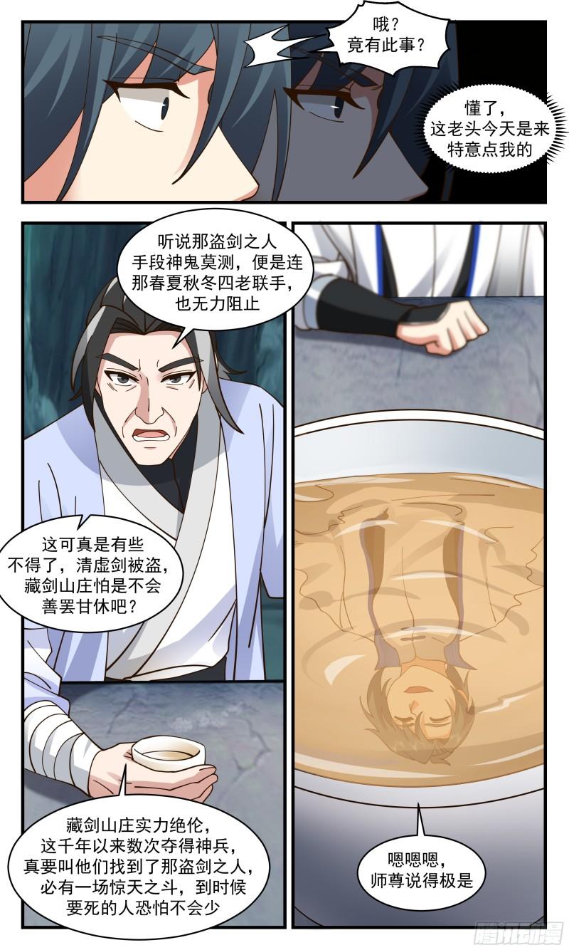 武炼巅峰第二季动画免费观看漫画,神兵界篇-神兵大盗7图