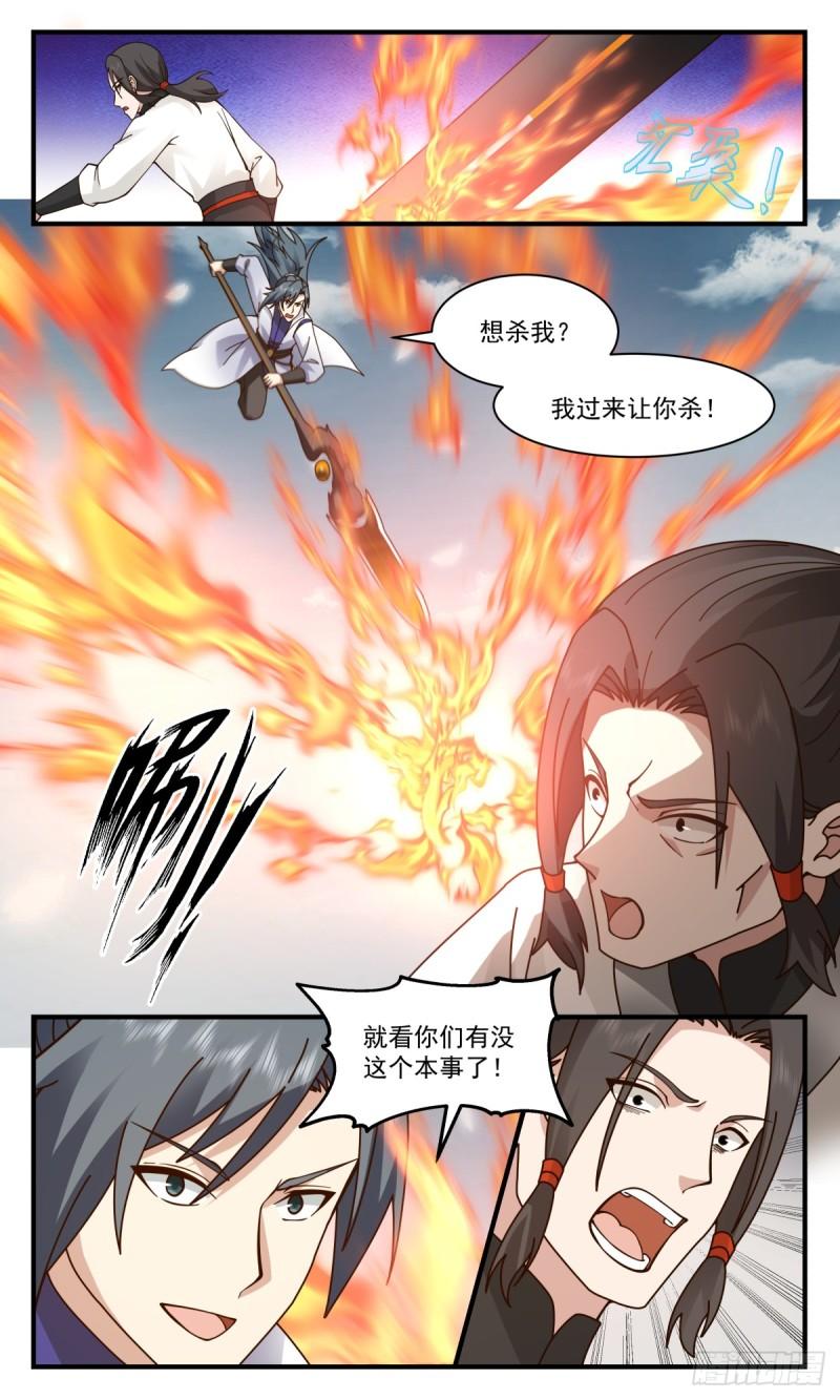 武炼巅峰最新章节无弹窗漫画,无尽鏖战篇-乱战12图