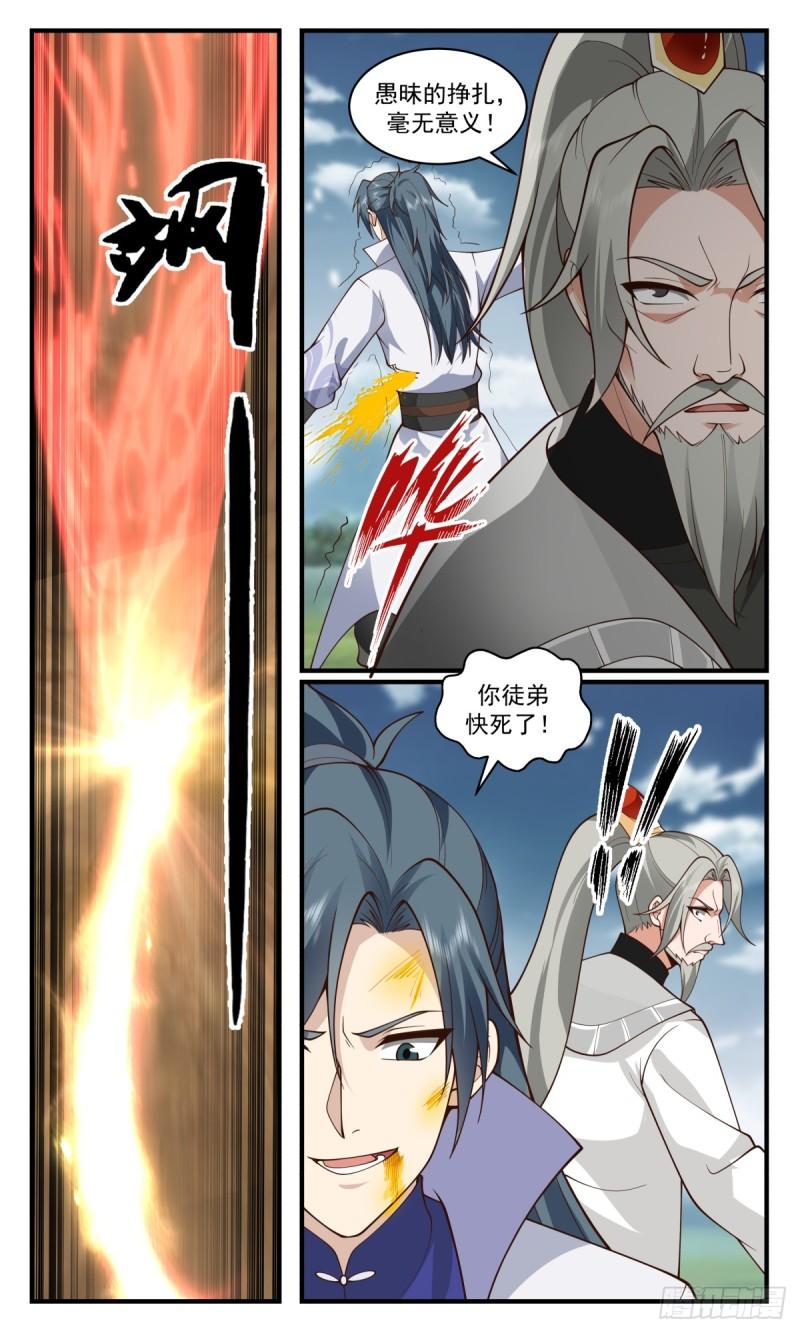 武炼巅峰漫画免费漫画,无尽鏖战篇-日月齐辉8图