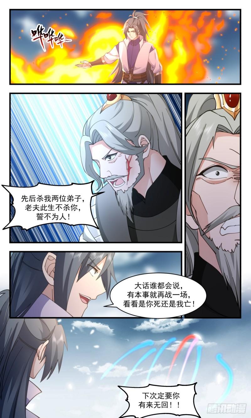 武炼巅峰笔趣阁免费漫画,无尽鏖战篇-血债血偿6图