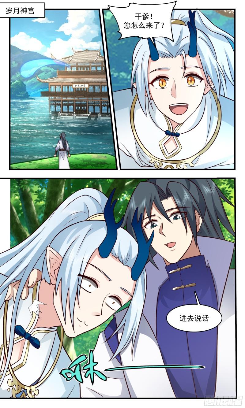 武炼巅峰笔趣阁无弹窗免费阅读漫画,无尽鏖战篇-龙脉提升2图