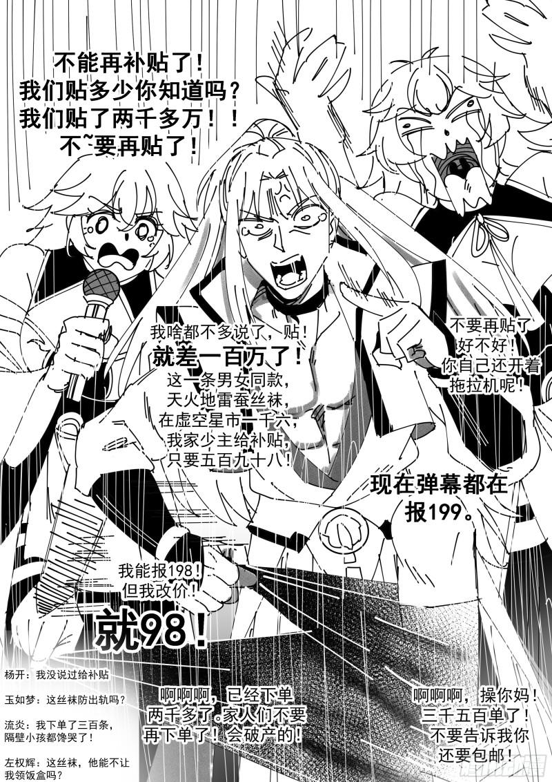 武炼巅峰笔趣阁无弹窗免费阅读漫画,无尽鏖战篇-龙脉提升14图