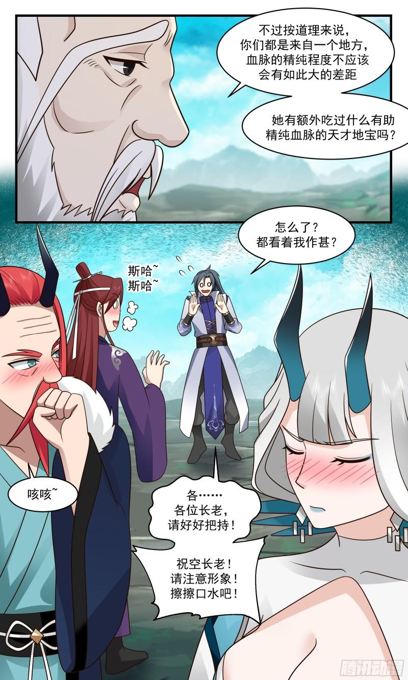 武炼巅峰笔趣阁无弹窗免费阅读漫画,无尽鏖战篇-龙脉提升13图