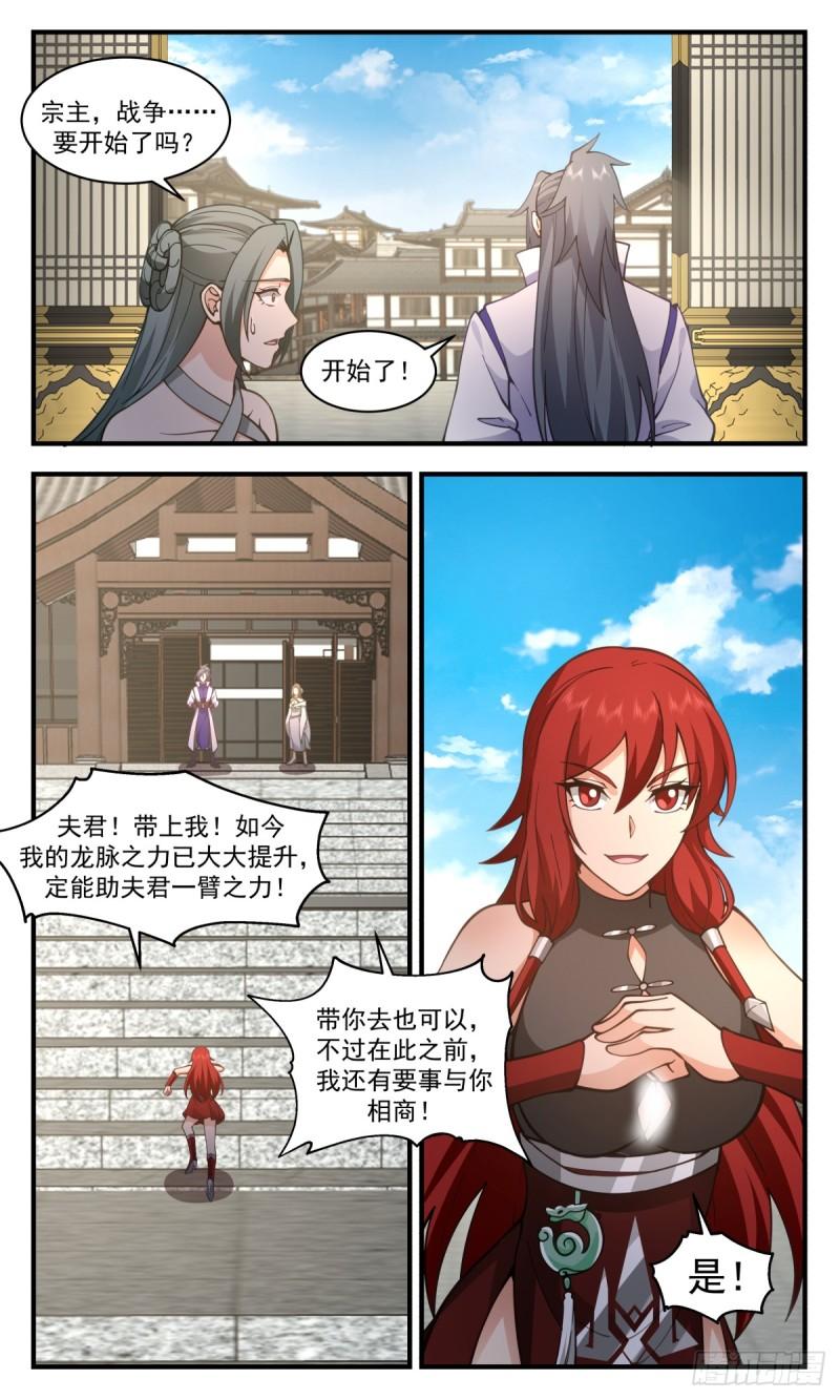 武炼巅峰漫画酷漫屋下拉式免费漫画,无尽鏖战篇-瓮中捉鳖10图