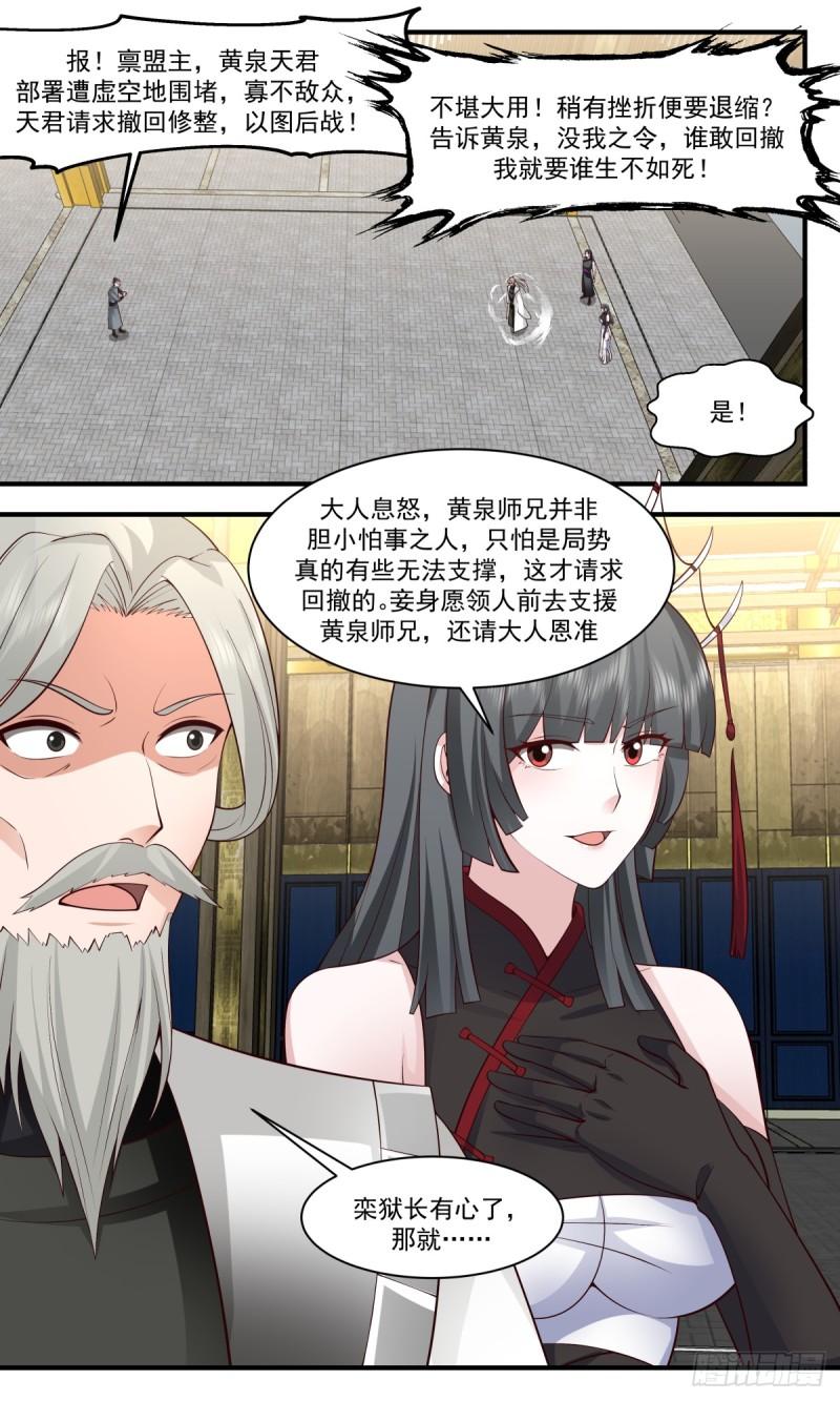 武炼巅峰女主角有几个漫画,无尽鏖战篇-锦上添花12图